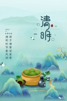 清明节放假通知