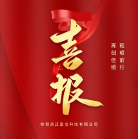 喜报|我司成功中标“国网浙江综合能源服务有限公司2025年储能电站运维与EMS改造项目”