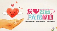 带头作表率，献血暖人心，弘扬企业文化，无偿献血我先行—盈安科技组织开展无偿献血活动 