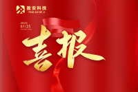 喜报我司成功中标"华润雪花啤酒（温州）有限公司高低压配电及10KV专线运维项目"