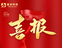 【喜报】我司成功中标"温州市能源发展有限公司电气设备预防性试验服务"